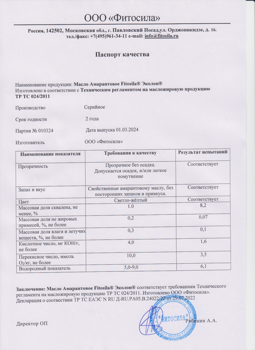 Паспорт №010324